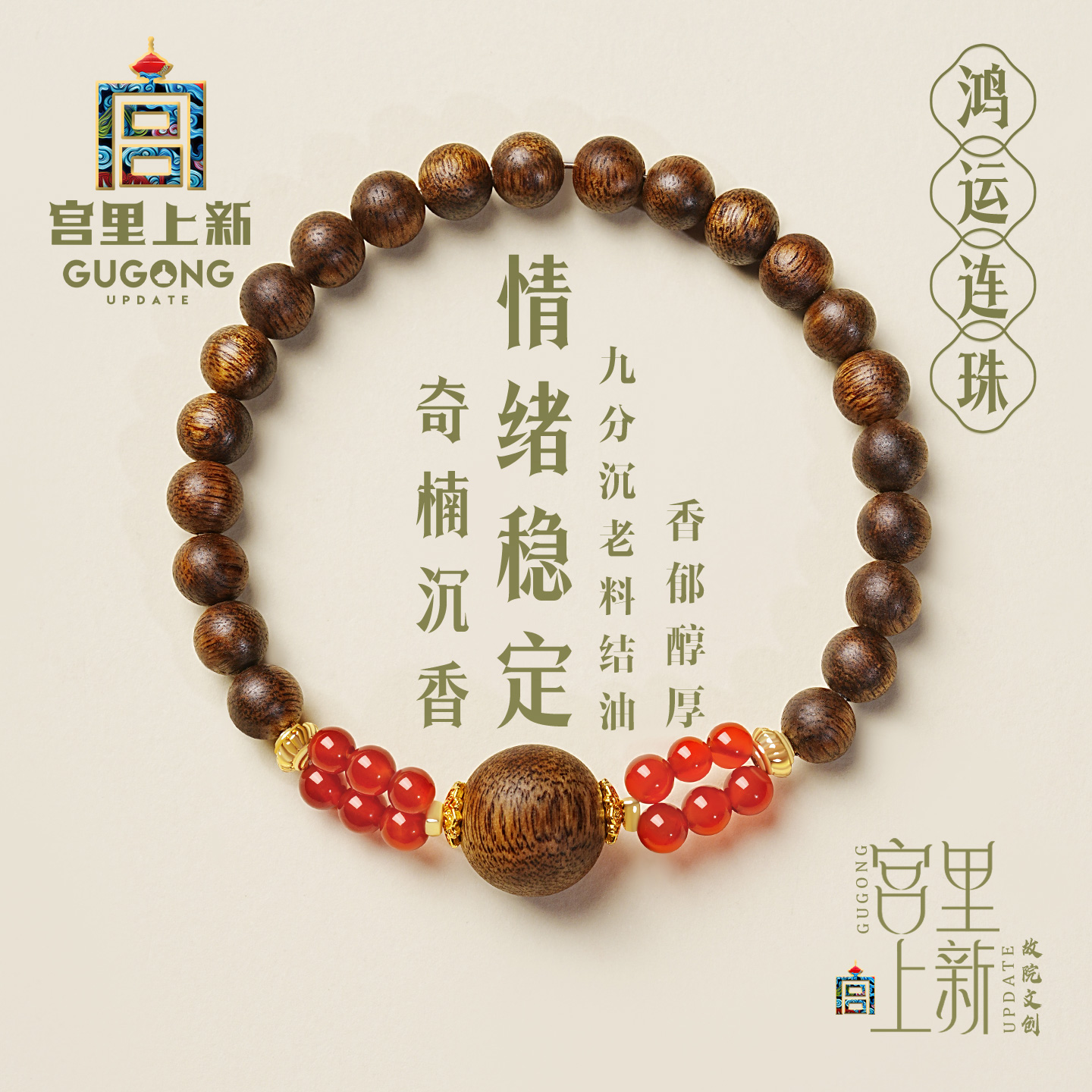 宫里上新正品天然奇楠沉香手串