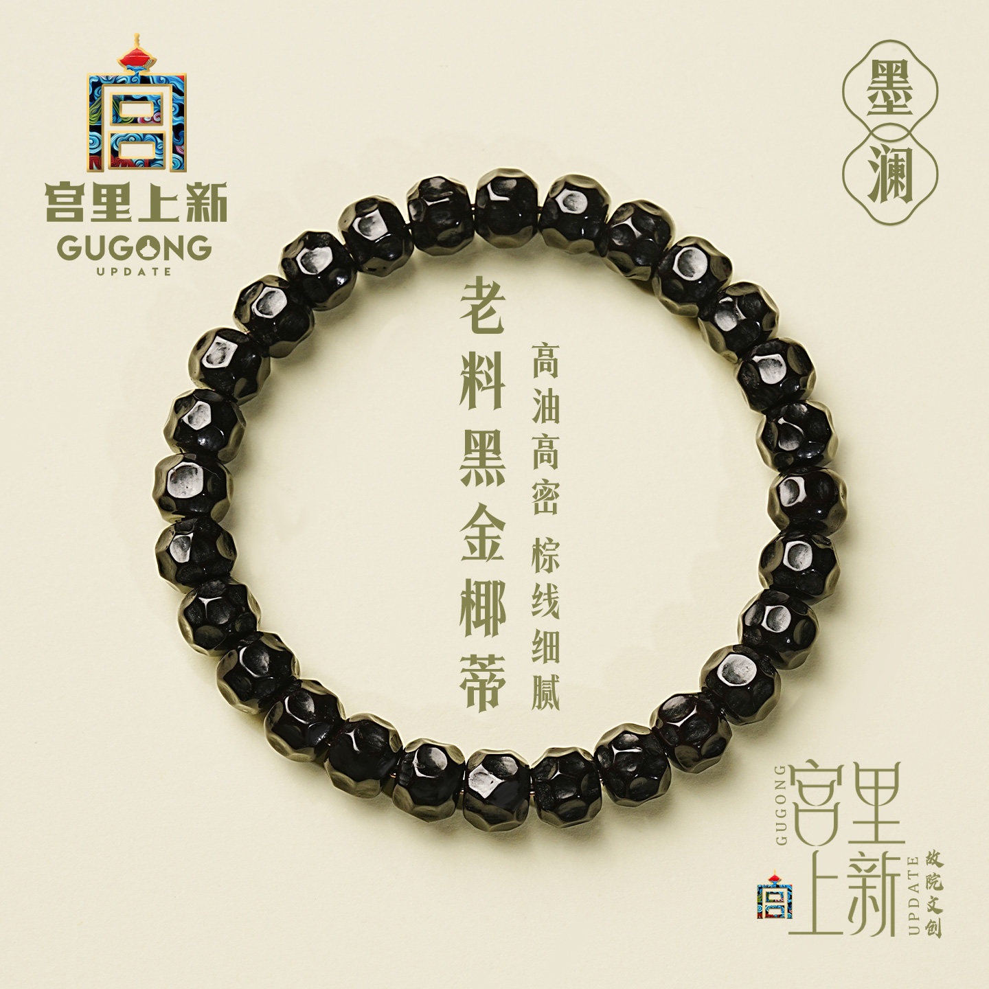 宫里上新椰蒂手串男款黑色高端木质盘玩手链冷门文玩串珠生日礼物,饰品/流行首饰/时尚饰品新,椰蒂,淘宝优惠券,粉丝福利购,淘宝优惠卷