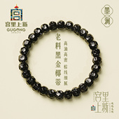 宫里上新椰蒂手串男天然高端木质盘玩收藏级手链文玩串珠生日礼物