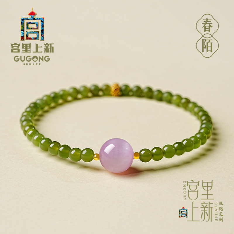 宫里上新天然碧玉紫锂辉手链
