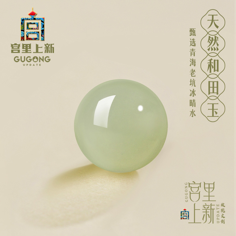 宫里上新天然和田玉散珠