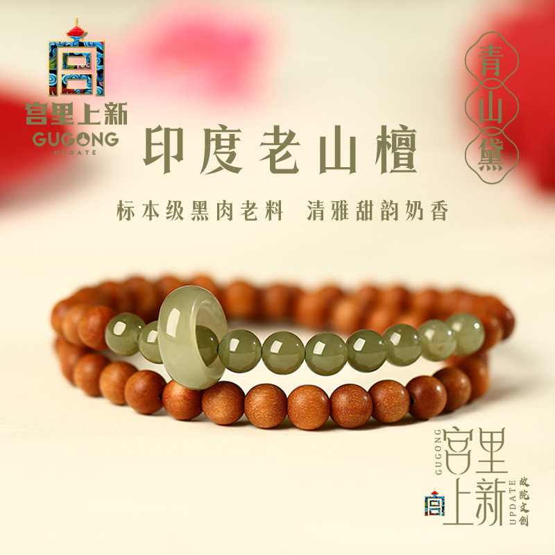 宫里上新老山檀手串女檀香檀木手链文玩盘玩串珠送妈妈生日礼物