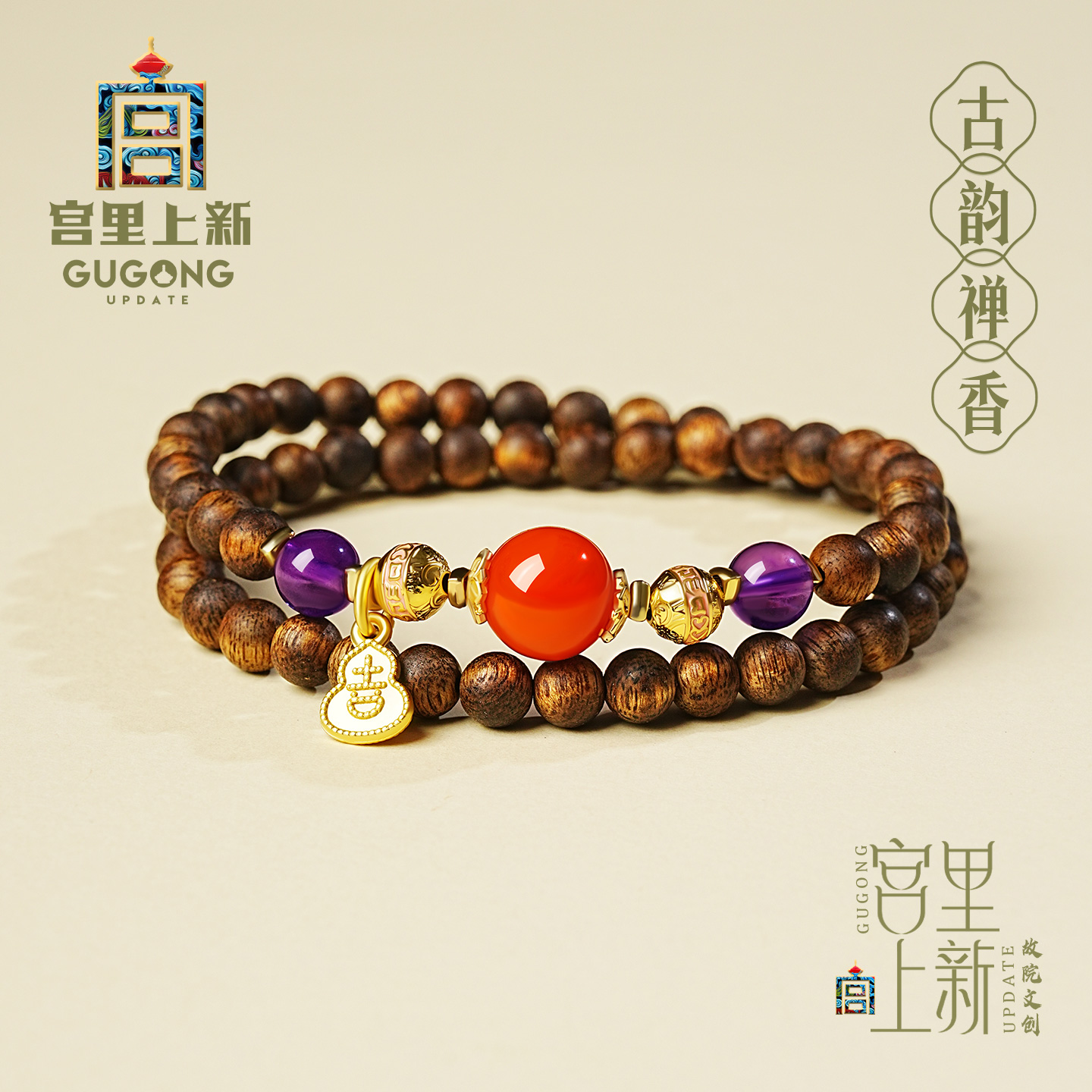 宫里上新多圈奇楠沉香手串