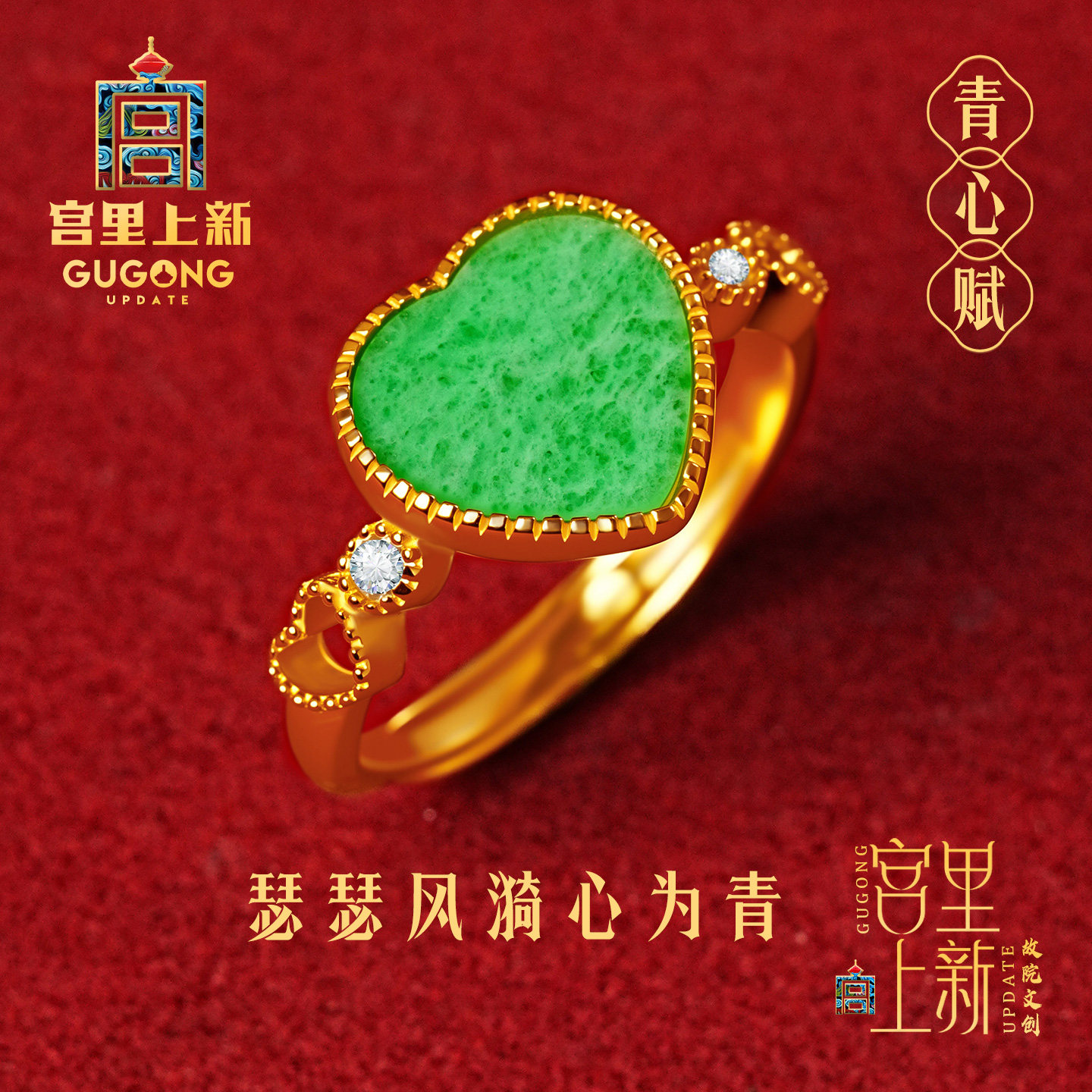 宫里上新翡翠戒指女款纯银天然玉石干青指环爱心手饰生日送妈妈