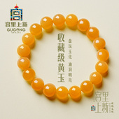 宫里上新和田玉手串女天然黄玉黄色玉石手链本命年新中式 生日礼物