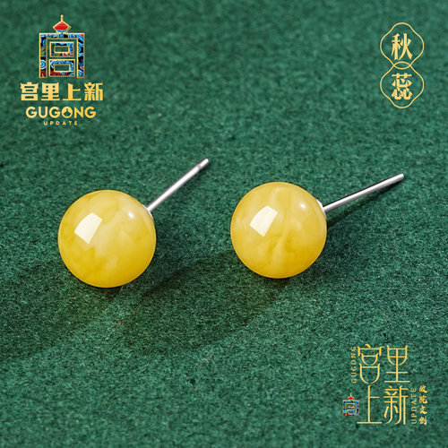 宫里上新七夕礼物天然蜜蜡耳钉