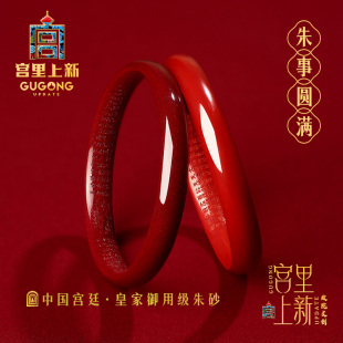 宫里上新朱砂手镯正品 官方旗舰店天然镯子高纯度送妈妈生日礼物