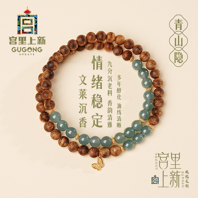 宫里上新天然沉水级文莱沉香手链