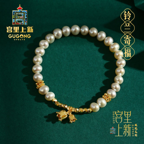 宫里上新铃兰花天然珍珠手串