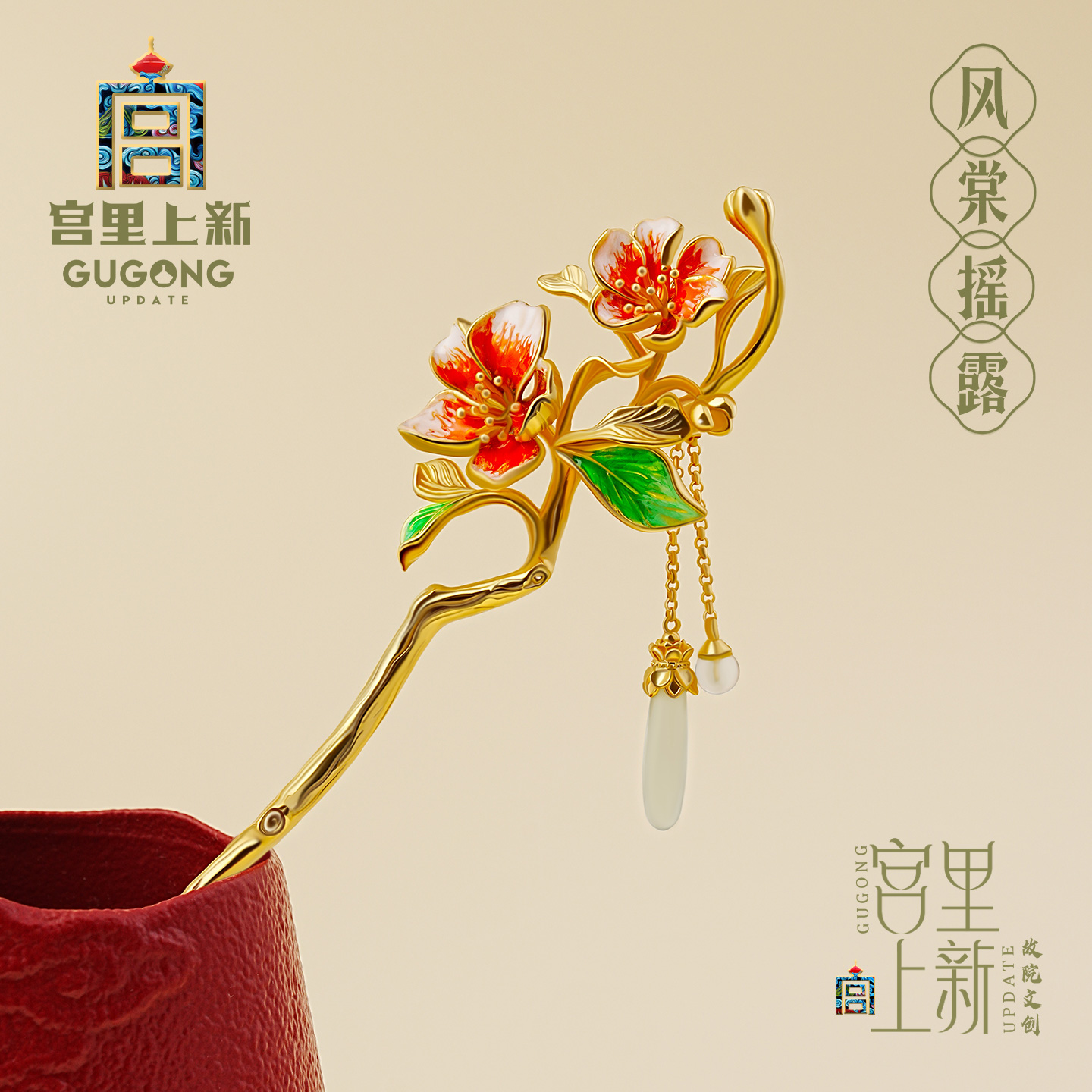宫里上新正品天然和田玉花朵发簪