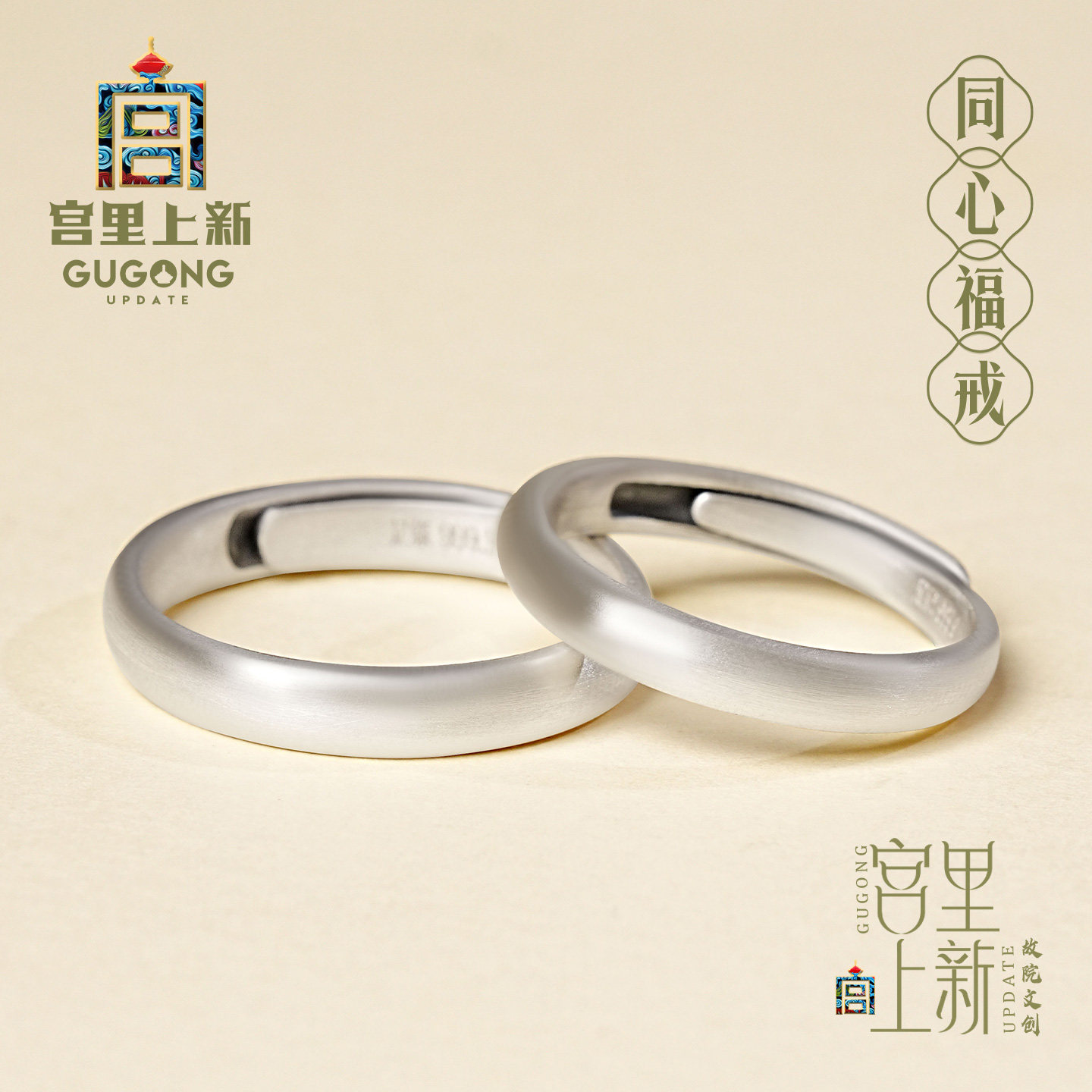 宫里上新正品999足银情侣戒指