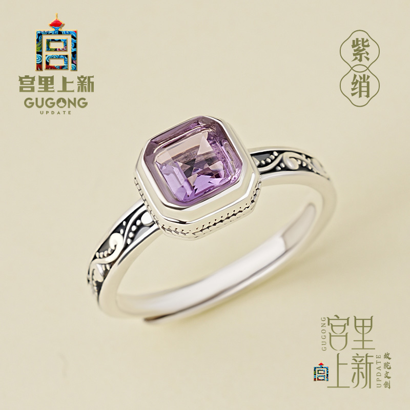 宫里上新天然紫水晶戒指