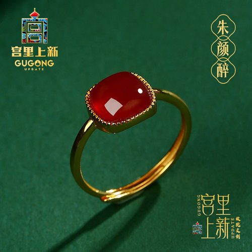 宫里上新天然红玛瑙小方糖戒指
