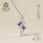 宫里上新水晶项链女款 纯银紫色葫芦吊坠毛衣链高端生日礼物送妈妈