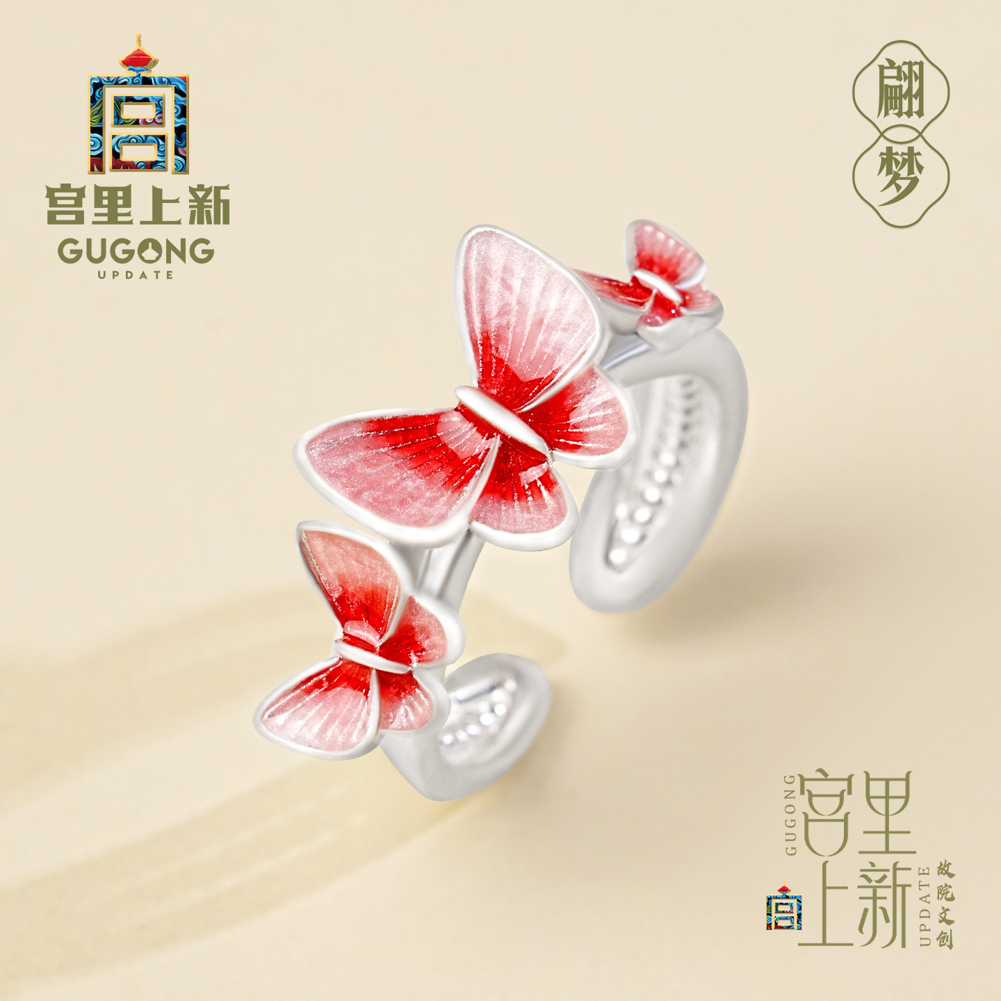 宫里上新翩梦999足银戒指