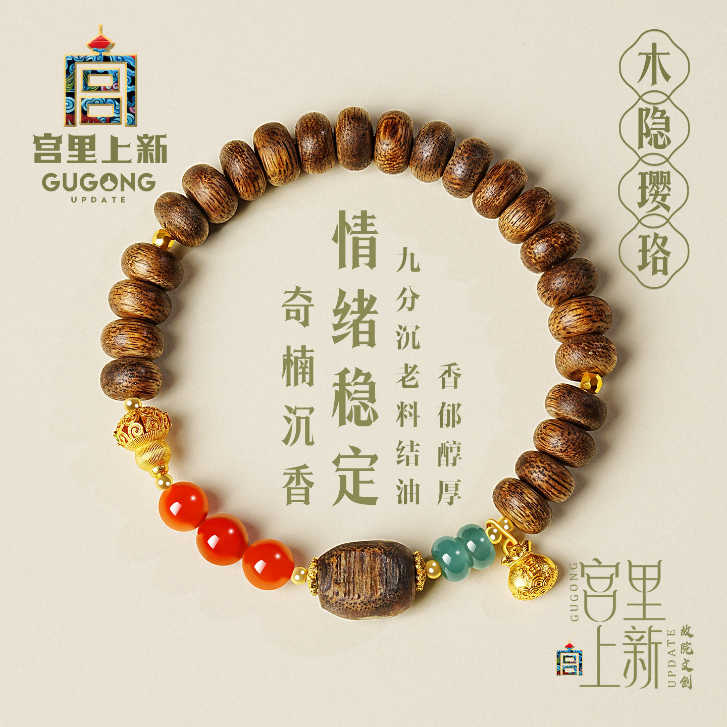 宫里上新正品天然奇楠沉香手串