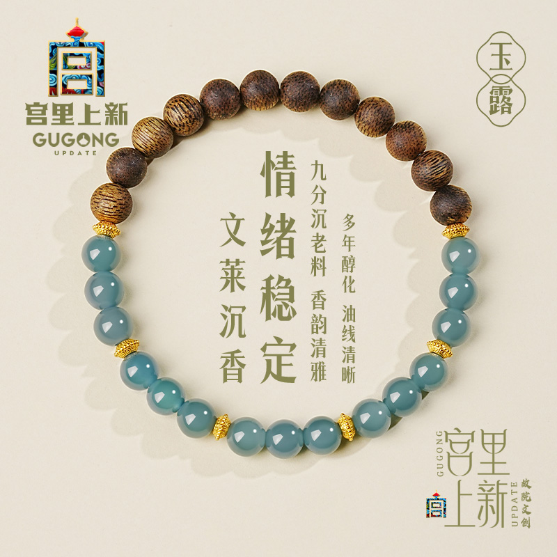 宫里上新天然正品蓝水翡翠手链