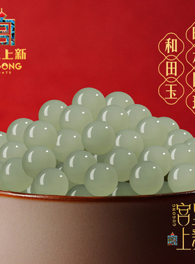 宫里上新和田玉散珠天然正品玉石珠子手链串珠diy配件手串配珠