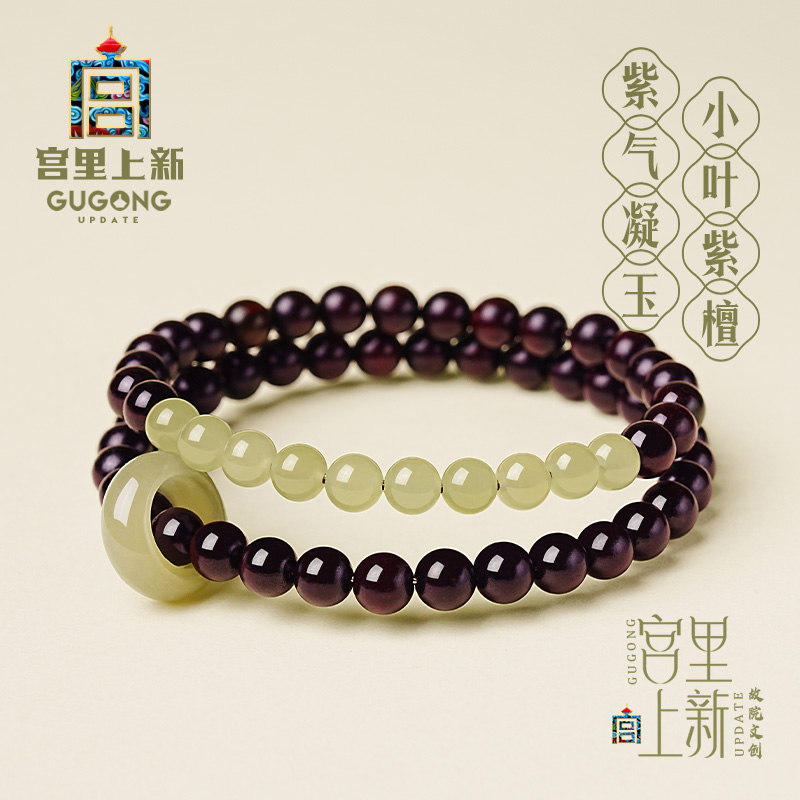 宫里上新天然小叶紫檀手串