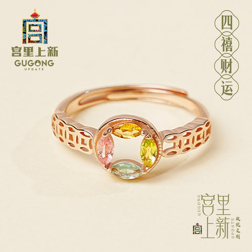 宫里上新天然宝石级碧玺戒指