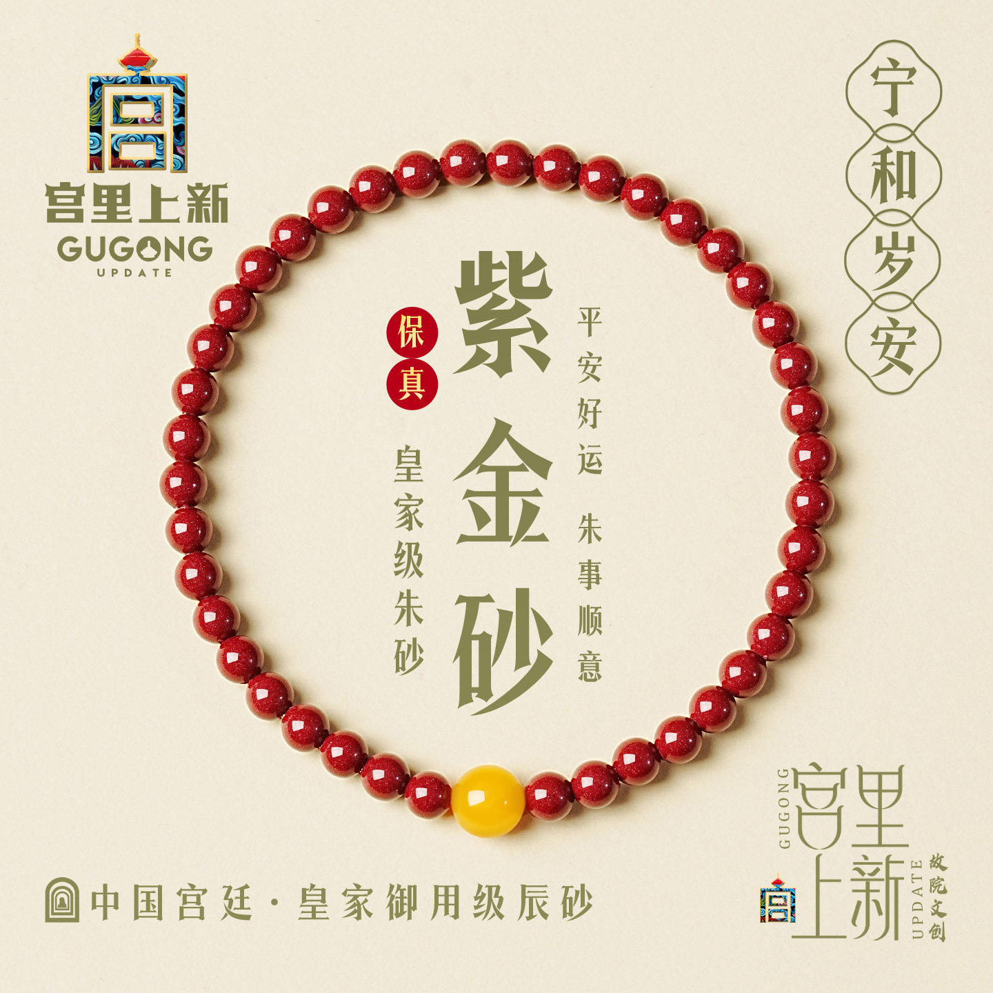 宫里上新朱砂手串女款红绳紫金砂帝王砂红色手链生日礼物送妈妈