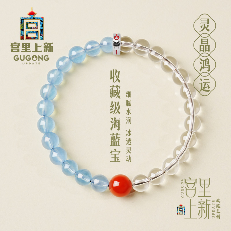 宫里上新天然海蓝宝手链