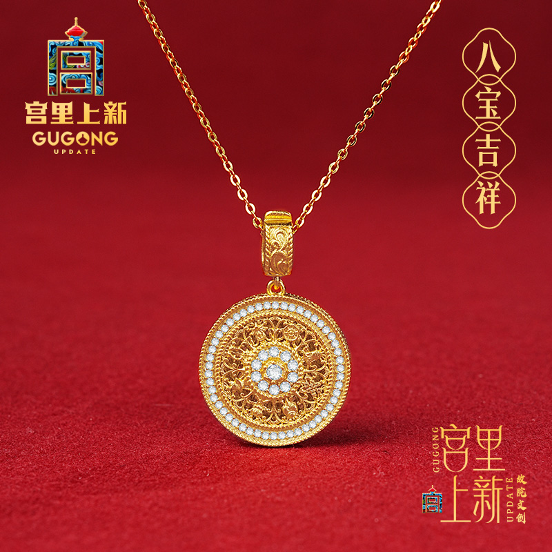 宫里上新八宝罗盘吊坠