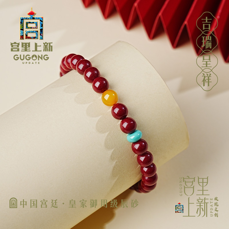 宫里上新紫金砂朱砂本命年手串