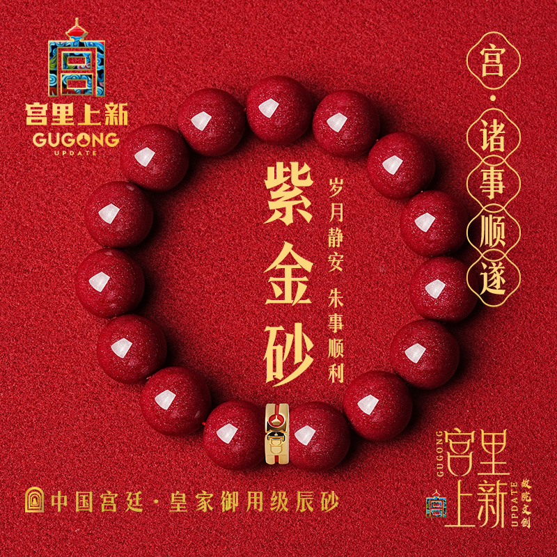 宫里上新正品高含量朱砂手链