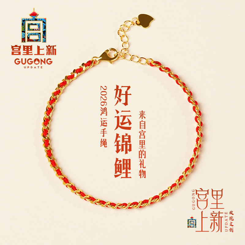 宫里上新红绳转运纯银手链