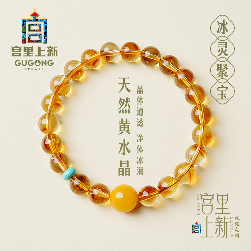 宫里上新黄水晶手串天然水晶手链女正品高级感生日新年礼物女生,饰品/流行首饰/时尚饰品新,手链,淘宝优惠券,粉丝福利购,淘宝优惠卷