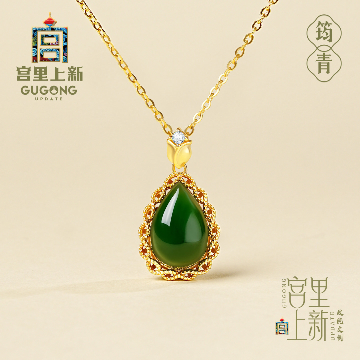 宫里上新和田玉项链女纯银碧玉水滴吊坠玉石生日母亲节礼物送妈妈