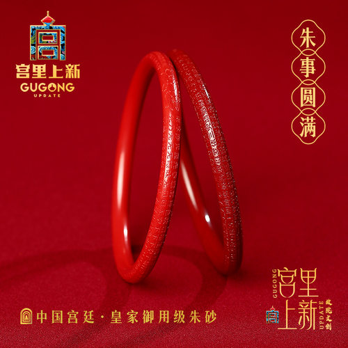 宫里上新正品高纯度朱砂手镯