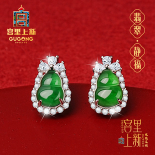 宫里上新翡翠耳钉女纯银葫芦耳环天然绿色耳饰大气送妈妈生日礼物