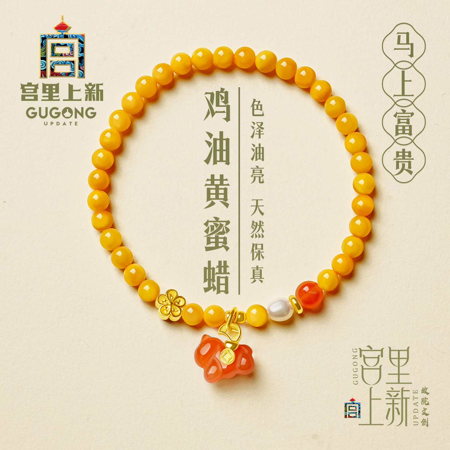 宫里上新天然正品蜜蜡小马手链