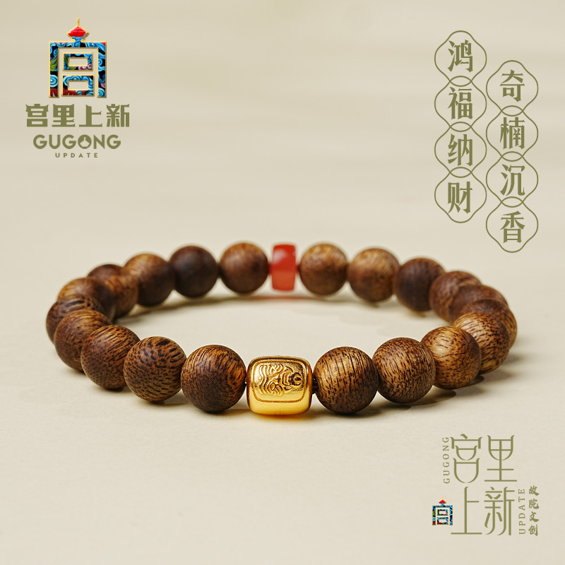 宫里上新奇楠沉香手串