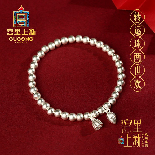 宫里上新正品纯银999足银手链