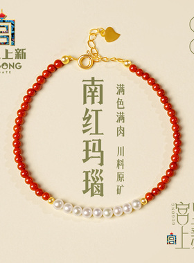 宫里上新天然南红玛瑙手链
