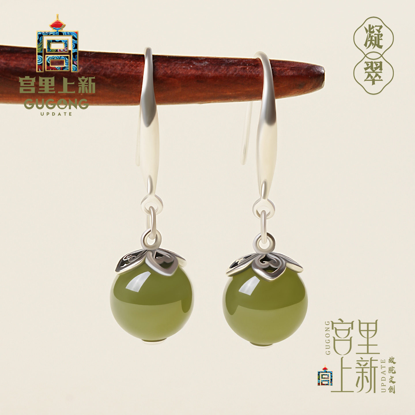 宫里上新天然和田玉凝翠耳环