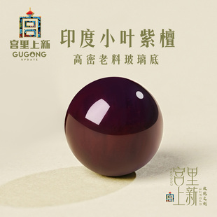 宫里上新小叶紫檀散珠木珠檀木单珠文玩手串配珠diy手链串珠配饰