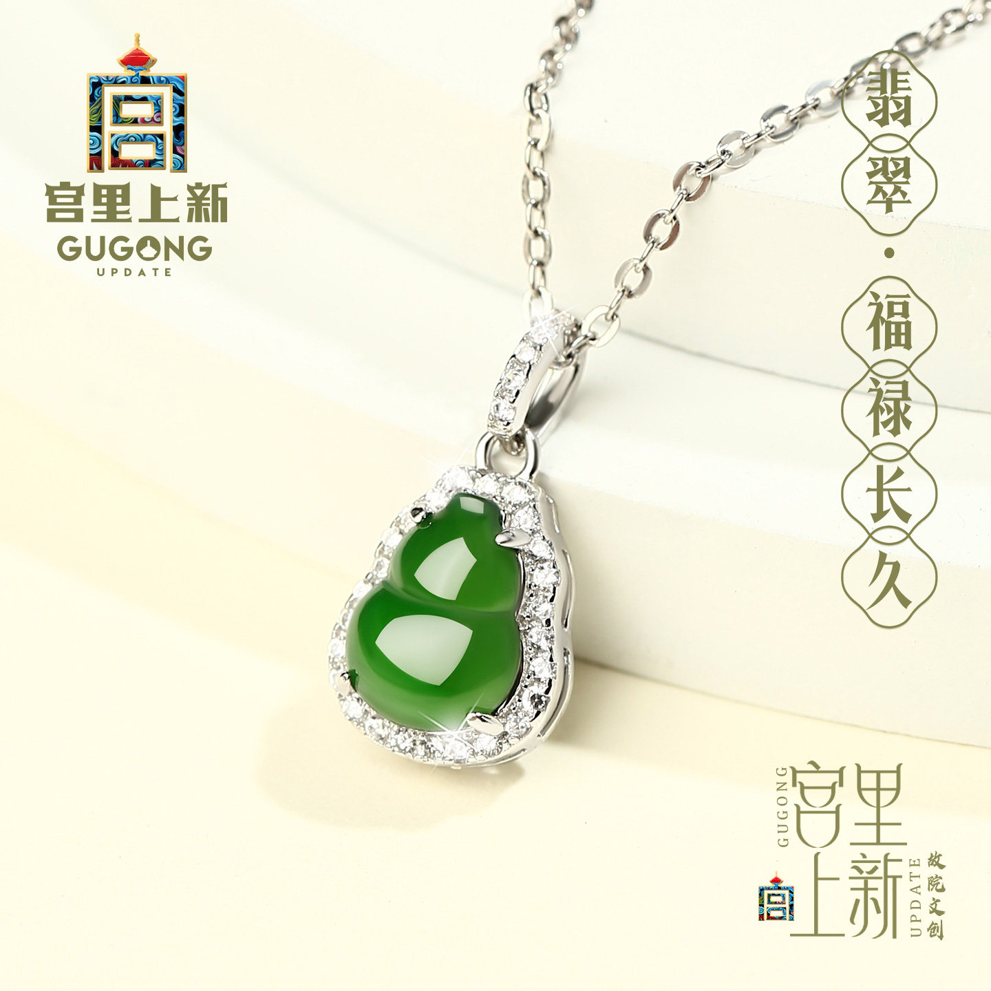 宫里上新翡翠项链玉葫芦吊坠女款天然玉坠配饰玉石送妈妈生日礼物