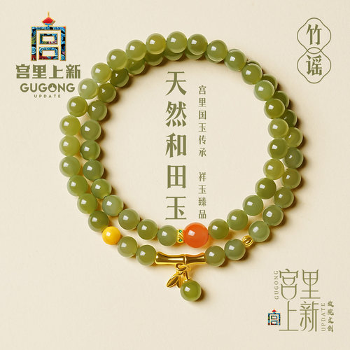宫里上新正品天然和田玉手串