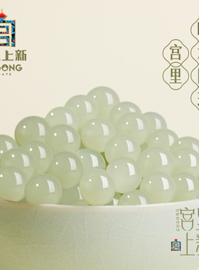 宫里上新和田玉珠子散珠天然正品单珠diy配珠手串配饰女真品串珠