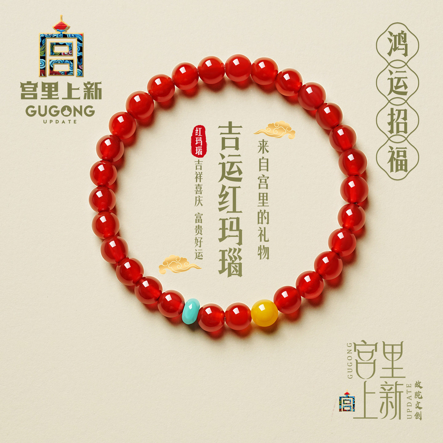 宫里上新教师节礼物红玛瑙手串图片