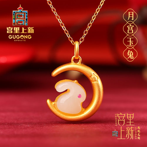 宫里上新和田玉兔子吊坠