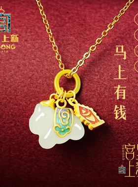 宫里上新马年本命年马上有钱项链