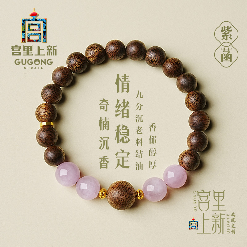 宫里上新正品天然奇楠沉香手链