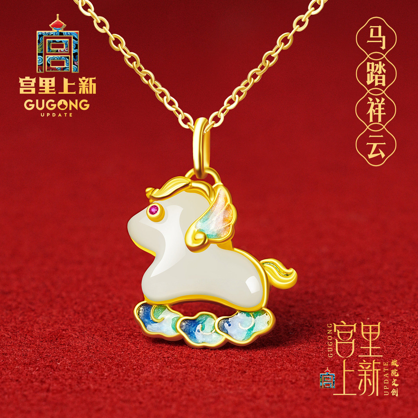 宫里上新小马项链女纯银和田玉吊坠配饰马年女生本命年生日礼物 - 宫里上新旗舰店出品