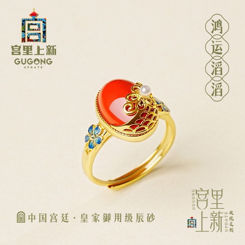 宫里上新高含量原矿朱砂戒指