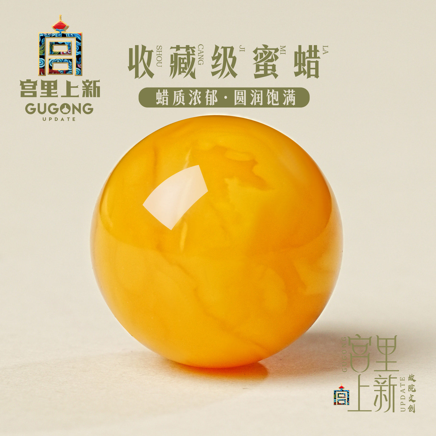 宫里上新俄料天然鸡油黄蜜蜡散珠单珠diy材料手串配件圆珠配珠